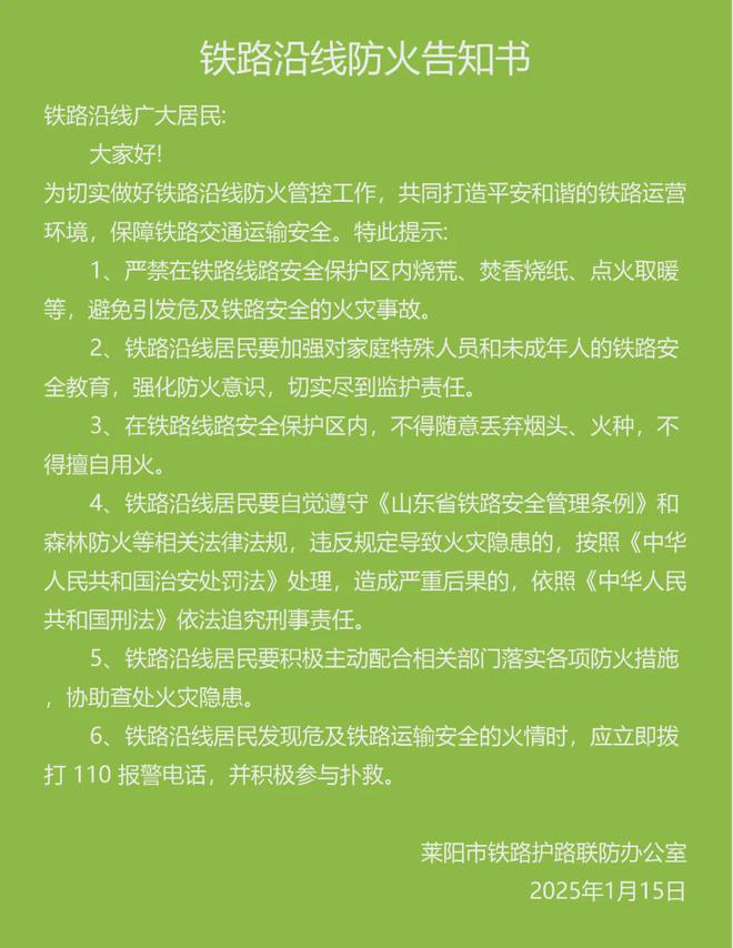 ——铁路护路“五防”知识宣传新葡京娱乐城