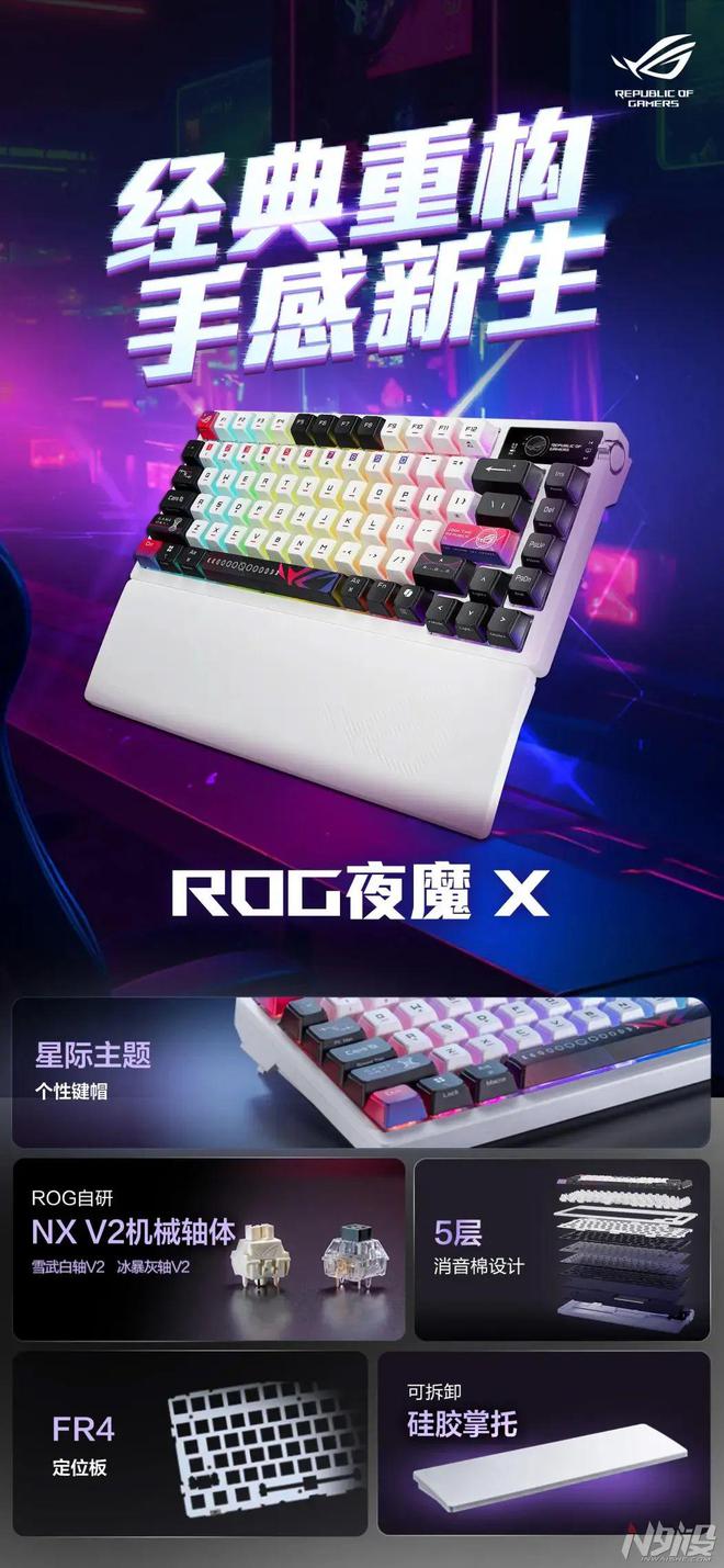 布：ROG白夜魔X、月刃2 RGB新葡京