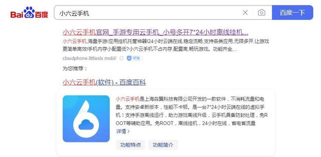 砖攻略小六云手机一键挂机多开挂机打金攻略新葡京娱乐场app《天堂2m》保姆级搬(图2)