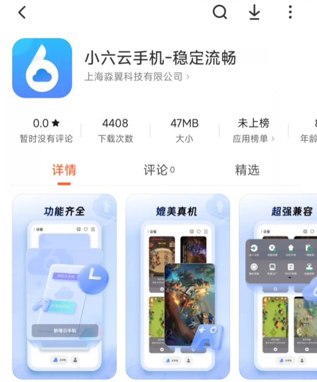 砖攻略小六云手机一键挂机多开挂机打金攻略新葡京娱乐场app《天堂2m》保姆级搬(图6)