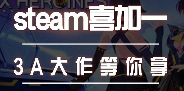 喜加一游戏手机steam网络问题解决办法澳门新葡京入口手机版steam喜加一一键(图2)
