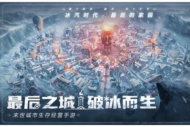 游搬砖教程一键放置游戏小六云手机推荐澳门新葡京网页冰汽时代：最后的家园手(图2)
