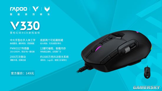 0幻彩RGB游戏鼠标驱动灯光设置新葡京娱乐千变万化 雷柏V33(图4) 0幻彩RGB游戏鼠标驱动灯光设置新葡京娱乐千变万化 雷柏V33(图4)