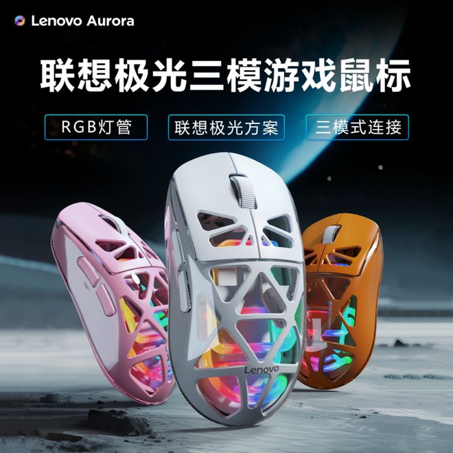 光RGB神光同步键鼠等待你到店亲手点亮澳