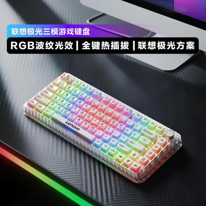 光RGB神光同步键鼠等待你到店亲手点亮澳门新葡京入口元旦焕新！最酷炫联想极(图2)