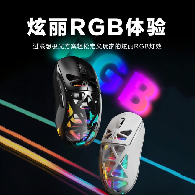 光RGB神光同步键鼠等待你到店亲手点亮澳门新葡京入口元旦焕新！最酷炫联想极(图4)